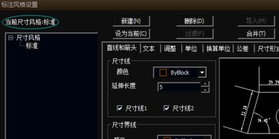 CAXA2007电子图板如何全部修改标注大小
