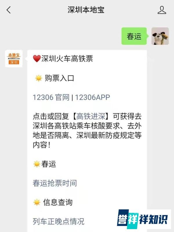 2022春运时间什么时候开始？什么时候可以抢高铁票