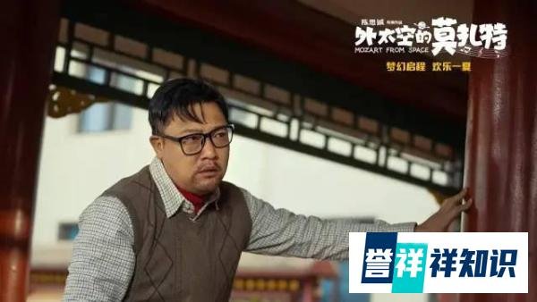 《外太空的莫扎特》主演阵容曝光