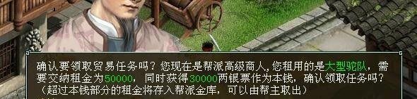 大话西游2跑商如何最快速最赚钱？