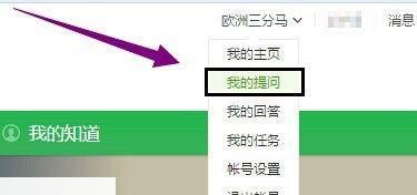 百度帐号我的提问在哪里