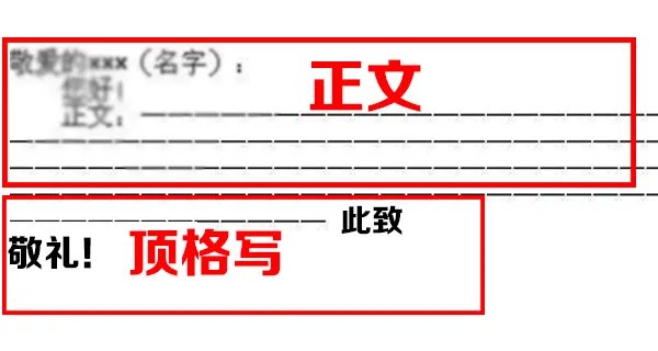如何写“此致敬礼”？