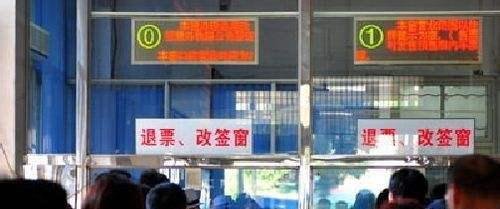 电话订票怎么退票