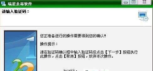 如何删除瑞星杀毒软件