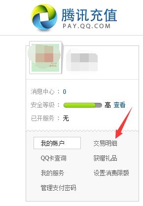 怎么查QB在什么地方用过