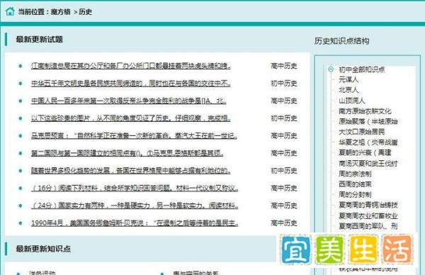 魔方格网站是怎样的,网站内容是什么?