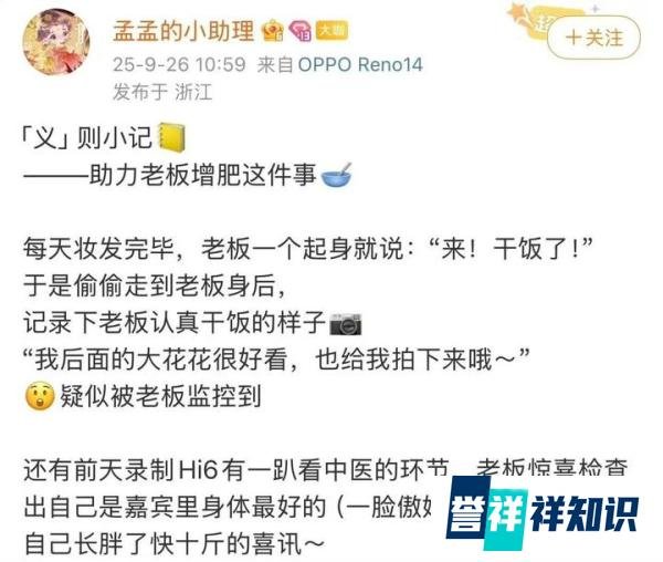 孟子义增肥近十斤,碧波庭谈大众健康意识提升