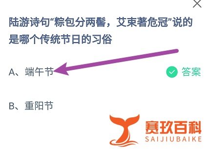蚂蚁庄园小课堂6月10日正确答案是什么？