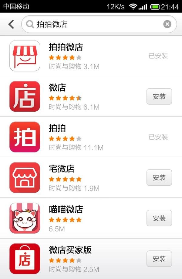如何开通拍拍微店