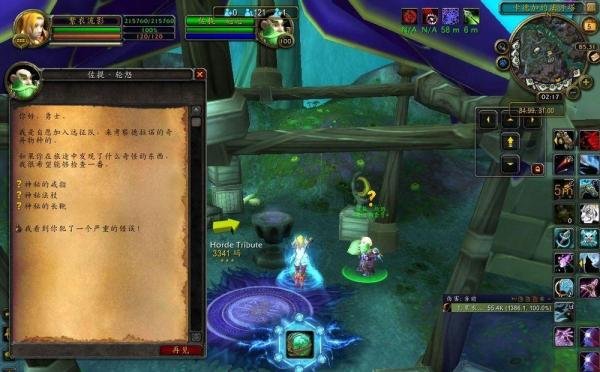 大法师瓦格斯的影像任务追随者怎么获得