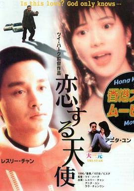 《大三元 (1996)》在线免费观看百度云资源,求下载