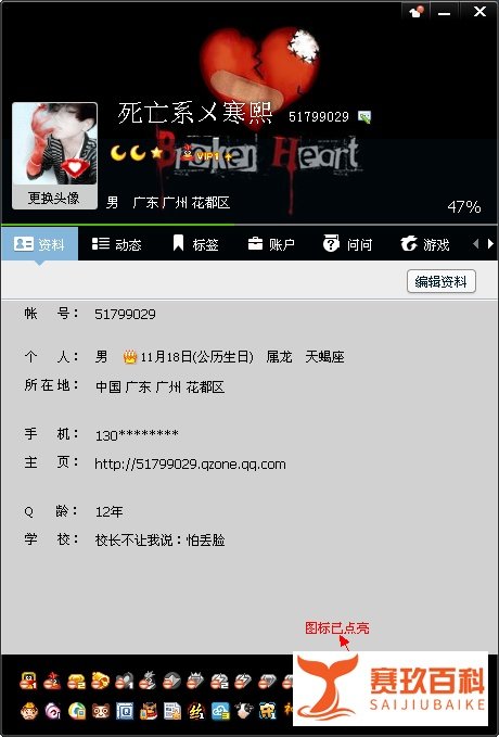 怎么点亮QQ音乐图标？