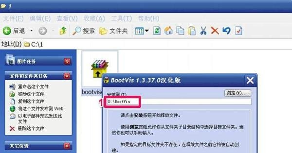 电脑开机慢怎么解决：[4]Bootvis工具优化