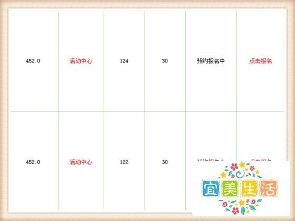 杭州市少年宫网上报名注意事项