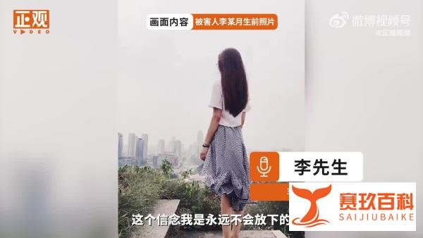 南京遇害女大学生家属称如不判死刑将抗诉
