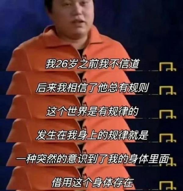 网传当年明月疯了：人生就像一场过山车，有高峰也有低谷