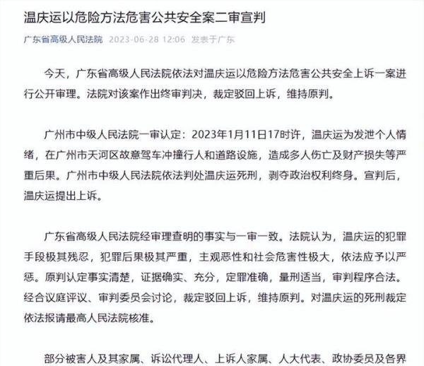 广州宝马撞人案司机二审判死刑;男子上海弄堂蹭饭碰壁引热议