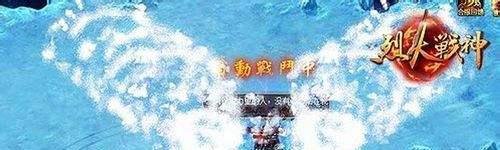 一战到底要玩《烈火战神》全新闯关玩法详解