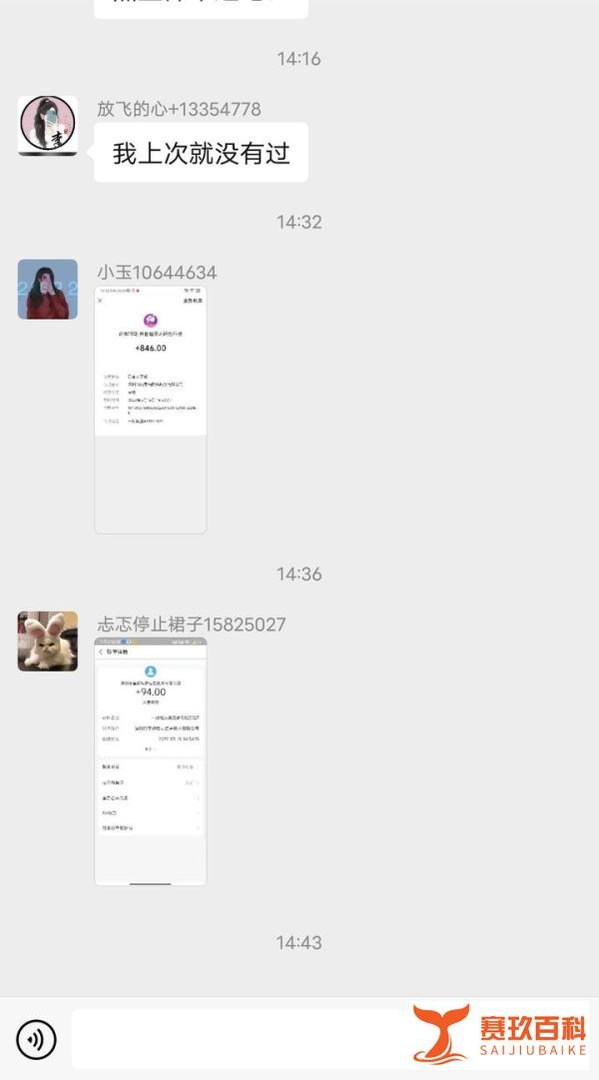 聊天兼职，聊天员，聊天赚钱，陪聊，打字就能赚钱，在网上和别人陪聊赚钱