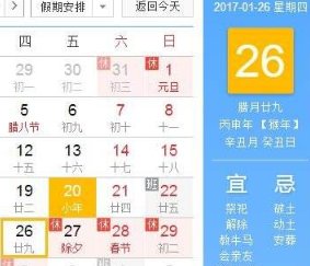 黄历中的“吉神宜趋：天恩”是什么意思？
