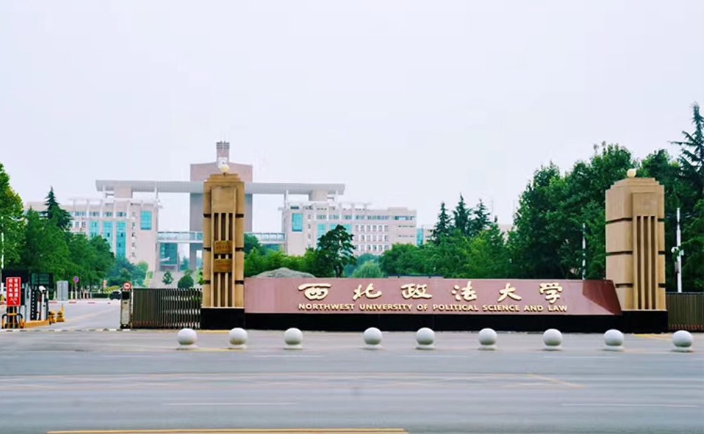 2019年西北政法大学公安学院分数线