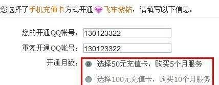 qq飞车紫钻怎么开通