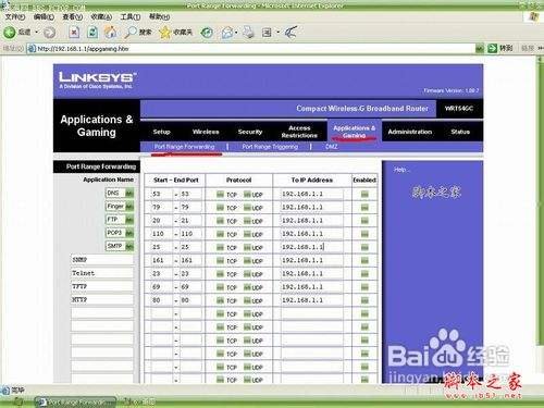 linksys无线路由器设置