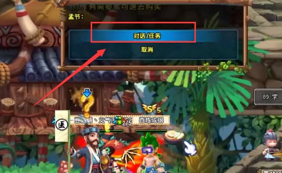 QQ三国七擒七纵任务怎么做？