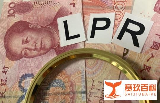 @业主们，房贷批量“换锚”来了！将这样影响你还贷