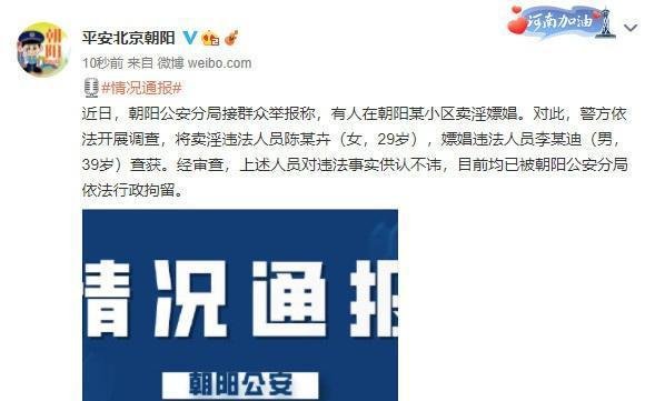 李云迪涉嫌pc被拘留！女方年龄29岁，目前两人已被拘留