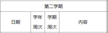 2019年广州中小学幼儿园暑假放假时间安排及开学时间安排通知