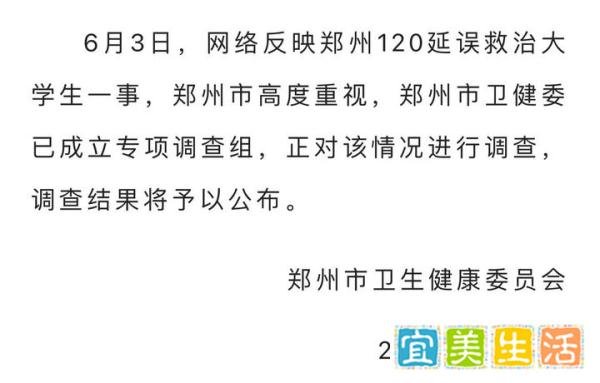 河大女生突发脑出血,救治无效身亡,生前求助录音大曝光!