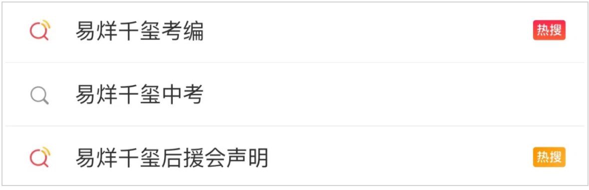 易烊千玺免笔试入编引争议，官方对此是如何回应的？