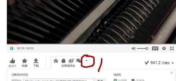 如何找到优酷视频的真实播放地址