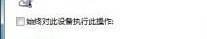三星平板怎么连接电脑
