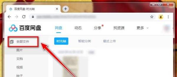 百度网盘如何离线下载ed2k链接的资源？