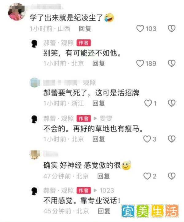 郝蕾表演课引热议 有不少明星学员 价格公道