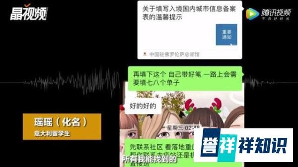 称赞！意大利留学生回国辗转28小时——“教科书式的回国”