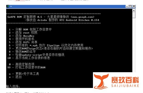 官方和第三方ROM的提取与分解？