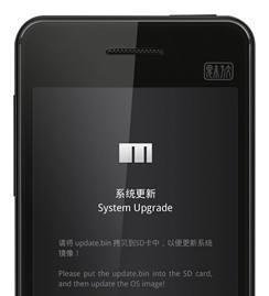 魅族M9固件升级方法