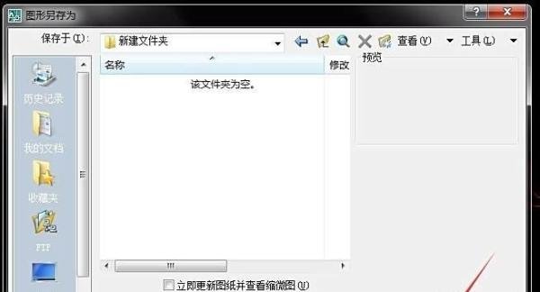 cad打开总是出现教育版怎么办？