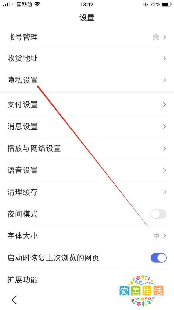 百度在哪里开启推荐试图功能？