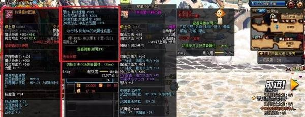 dnf有哪些史诗图腾