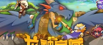玫瑰小镇魔法花园如何玩转龙神宝藏
