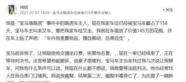 路虎堵宝马160天 车主自述全过程 这是咋情况？
