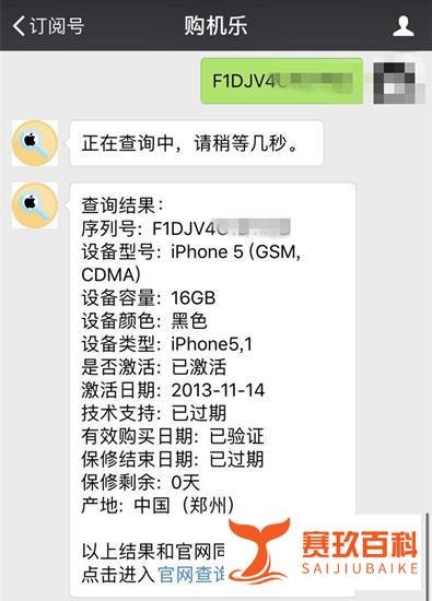 网友出售iPhone5,仅299元!当备用机合适吗?