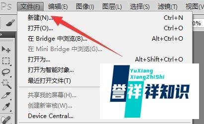 ps怎么拼图