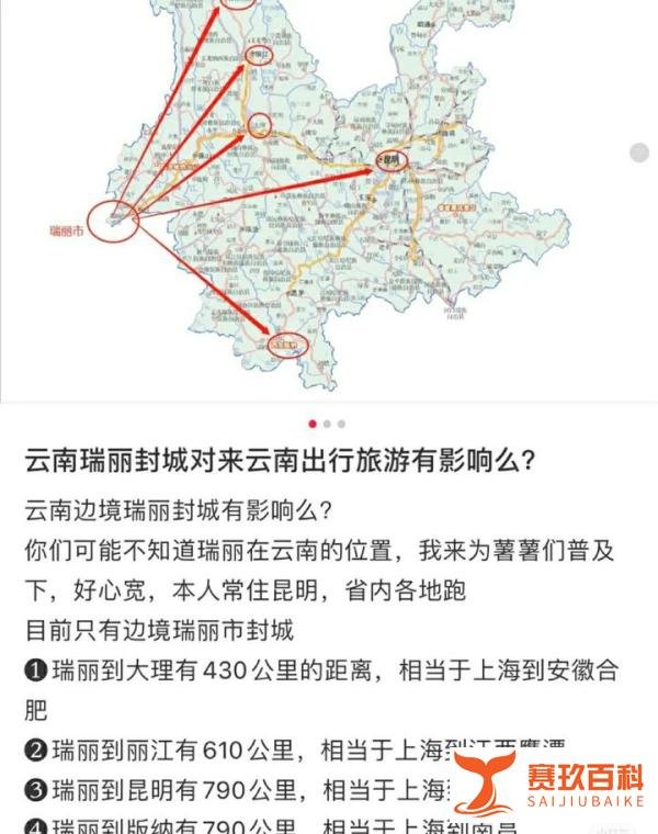 如何看待中国云南德宏疫情，瑞丽第四次封城