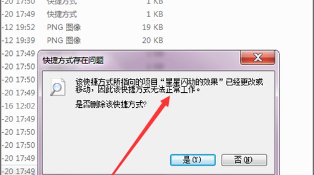 为什么我的电脑总是出现病毒快捷方式？