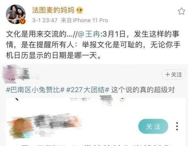 全程回顾“肖战227事件”！